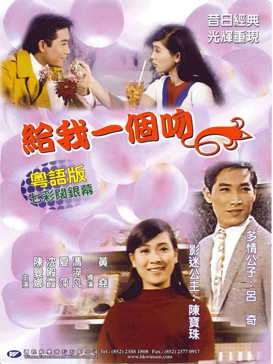 Gei wo yi ge wen