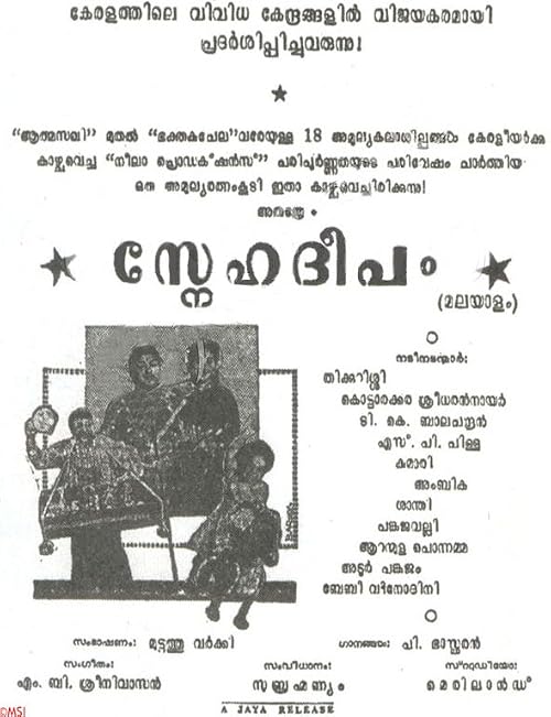 Snehadeepam
