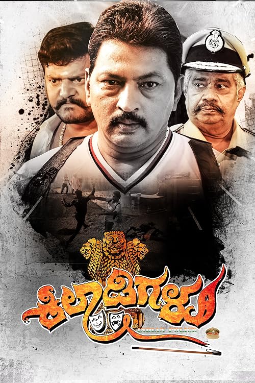Kiladigalu