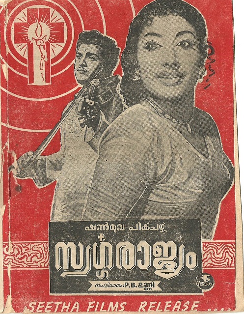 Swargarajyam
