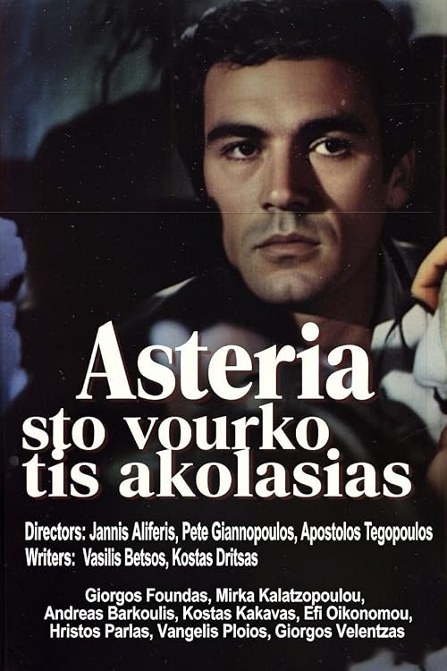 Asteria sto vourko tis akolasias