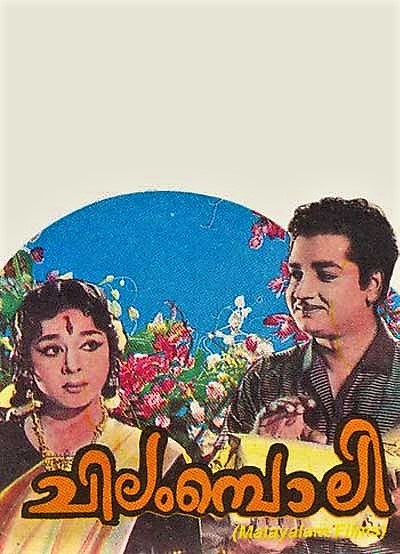 Chilamboli