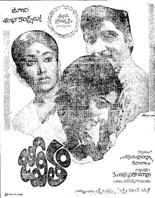 Jeevitham