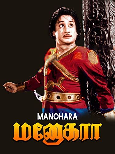 Manohara