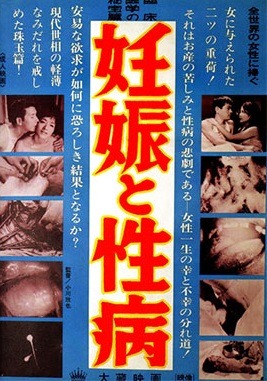 Ninshin to seibyô