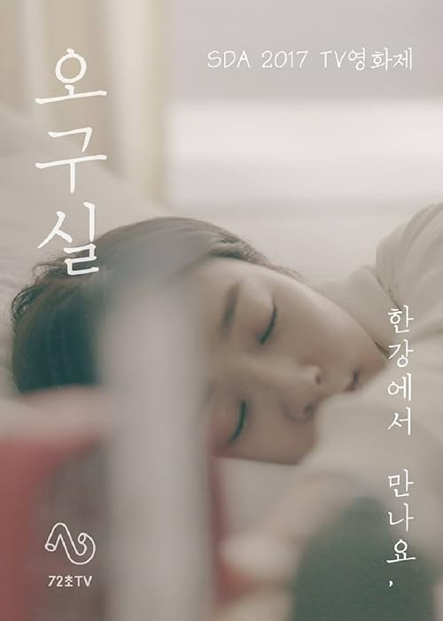 The Ordinary Life of Ms. 'O'! 3
