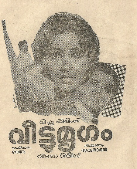Veettu Mrugam