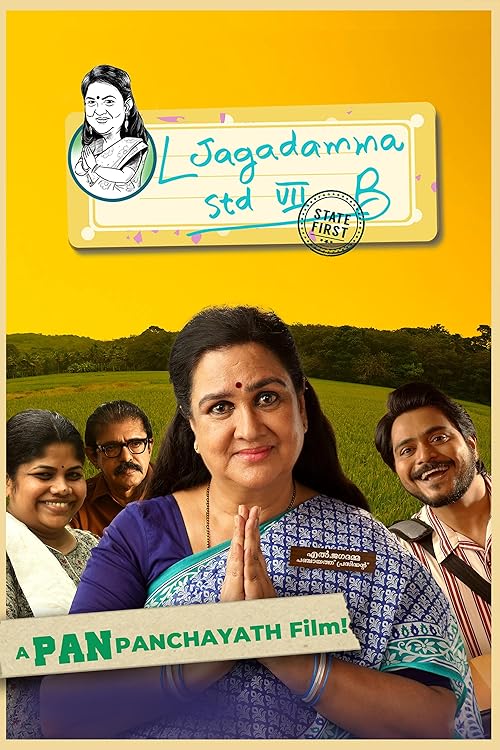 L Jagadamma 7 B State First