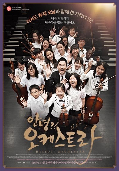 An-nyung?! Orchestra