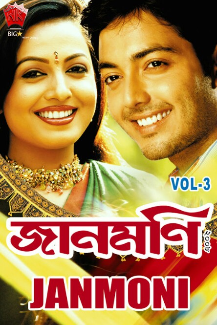 Jaanmoni vol 3