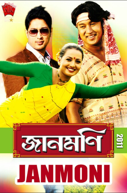 Janmoni