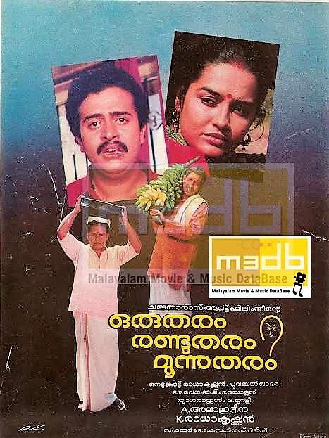 Orutharam Randutharam Moonnutharam