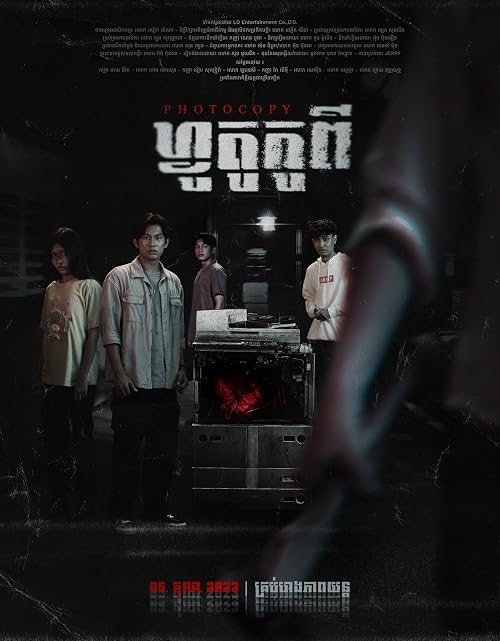 The Photocopy