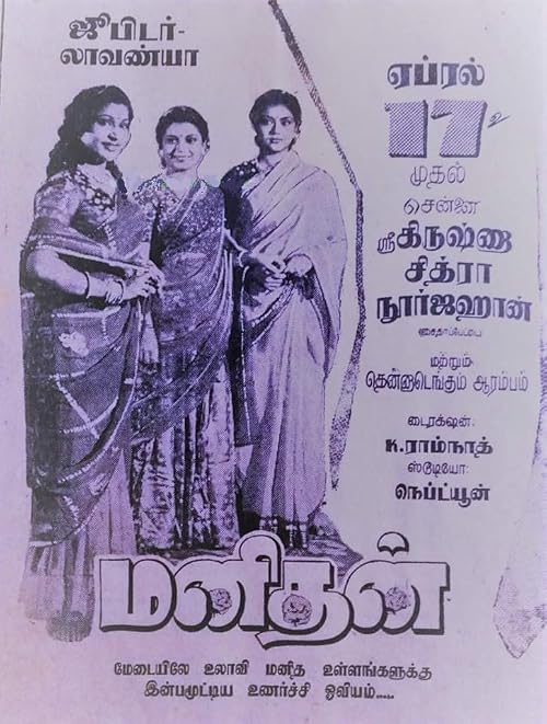 Manithan