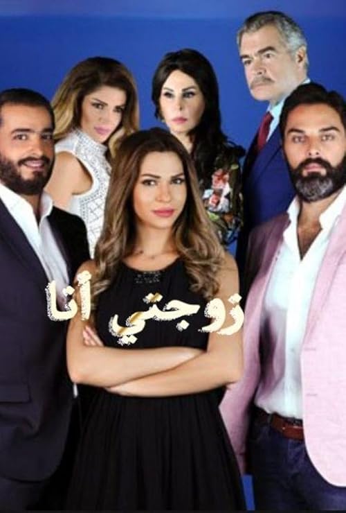 Zawjati Ana