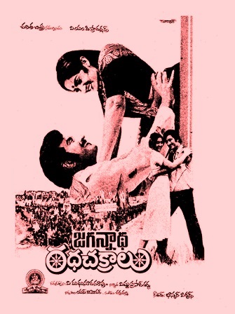 Jagannatha Rathachakralu