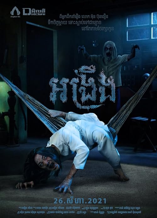 Hammock