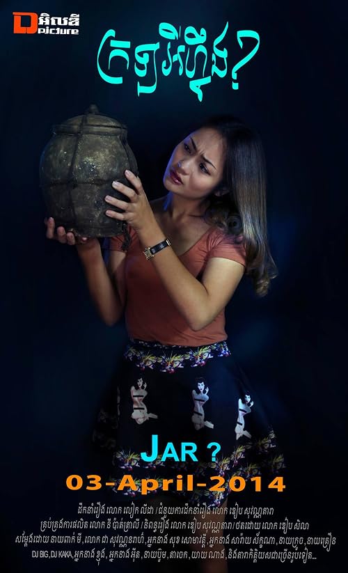 Jar