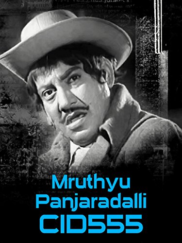 Mrityu Panjaradalli Goodarachari 555