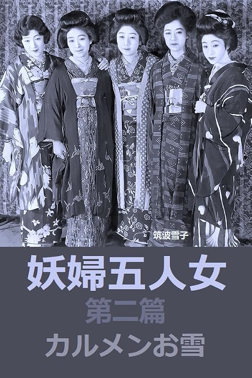 Five Bewitching Women. Part 2: Carmen Oyuki