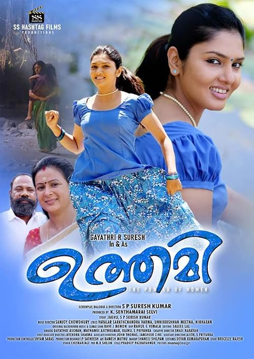 Uthami