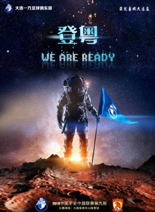 Dalian Yifang vs Guangzhou Evergrande