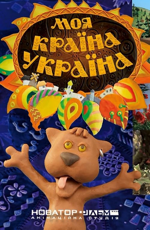 My Country Ukraine