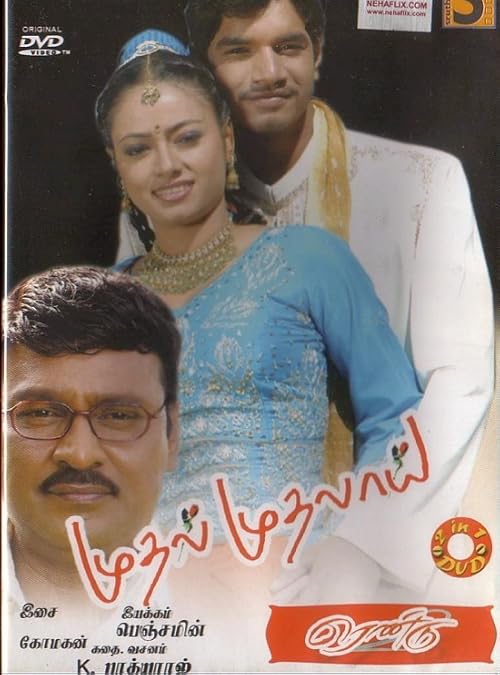 Mudhal Mudhalai