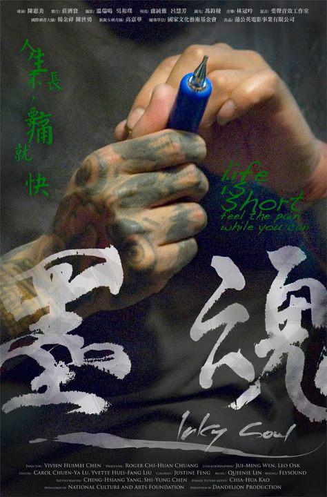 Inky Soul