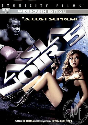 Asia Noir V: A Lust Supreme