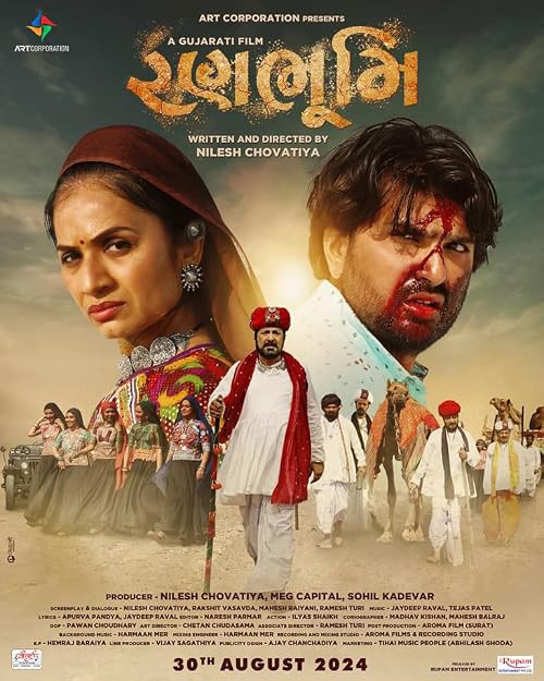 Ranbhoomi