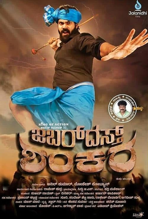 Jabardasth Shankara