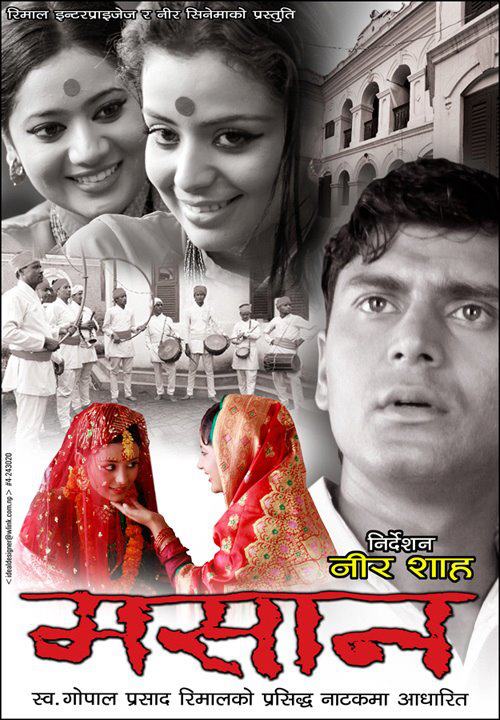 Masaan