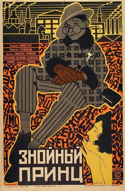 Znoynyy prints