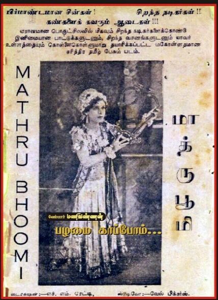 Matri Bhoomi