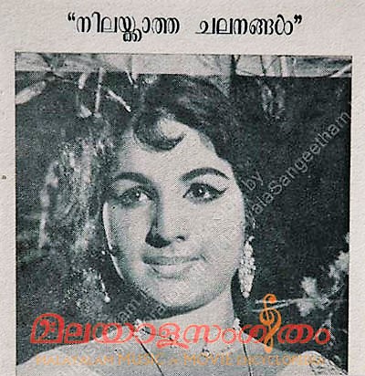 Nilakkatha Chalanangal