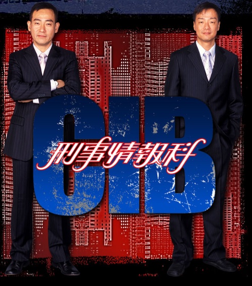 CIB ying si ching bo for