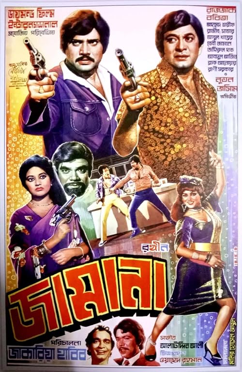 Zamana
