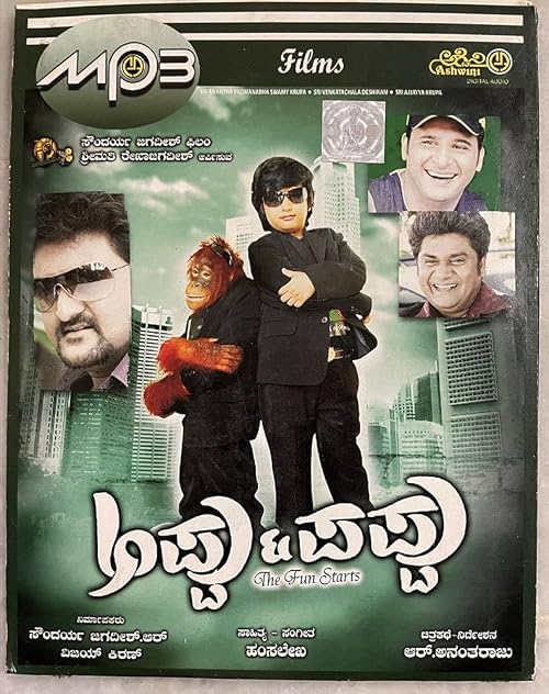 Appu and Pappu
