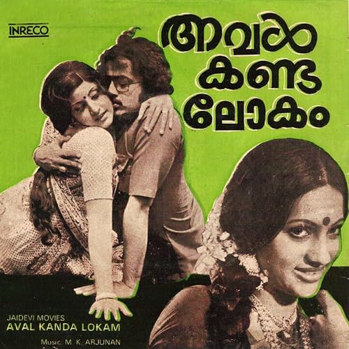 Aval Kanda Lokam