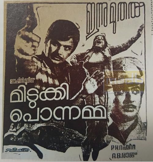 Midukki Ponnamma