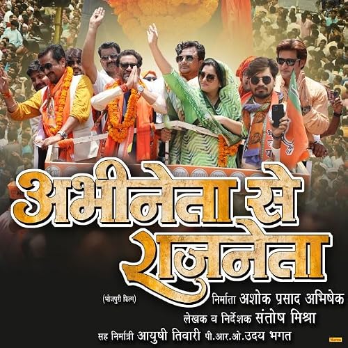 Abhineta Se Rajneta