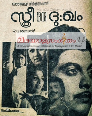 Sthree Oru Dukham