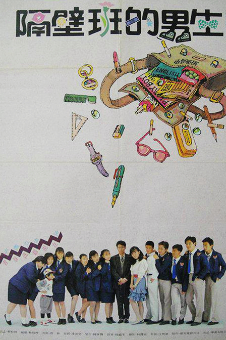 Classmate Party