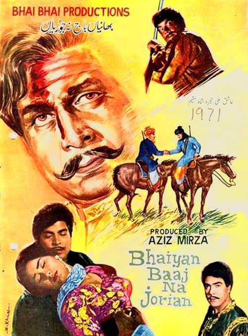 Bhaian Baj Na Jorian