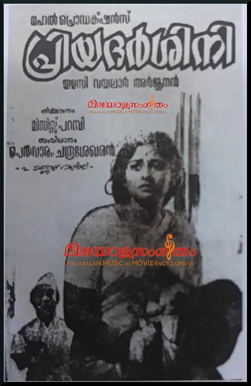 Priyadarsini