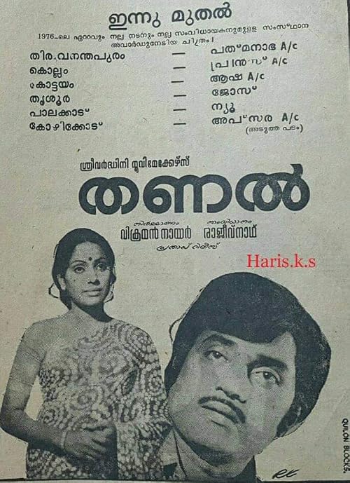 Thannal