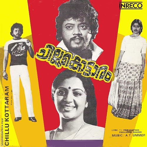 Chillu Kottaram