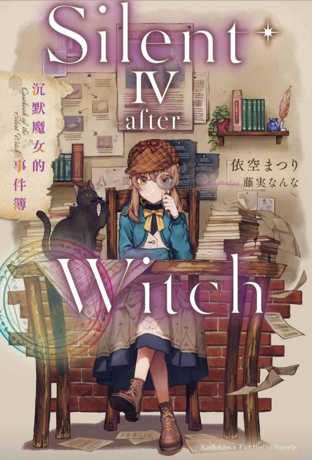 Secrets of the Silent Witch