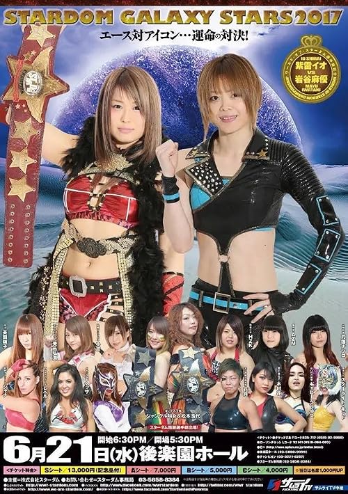 Stardom: Galaxy Stars 2017